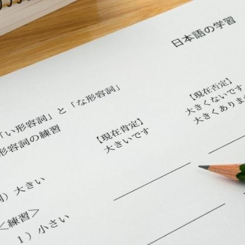 JLPT Exam 2025 Dates